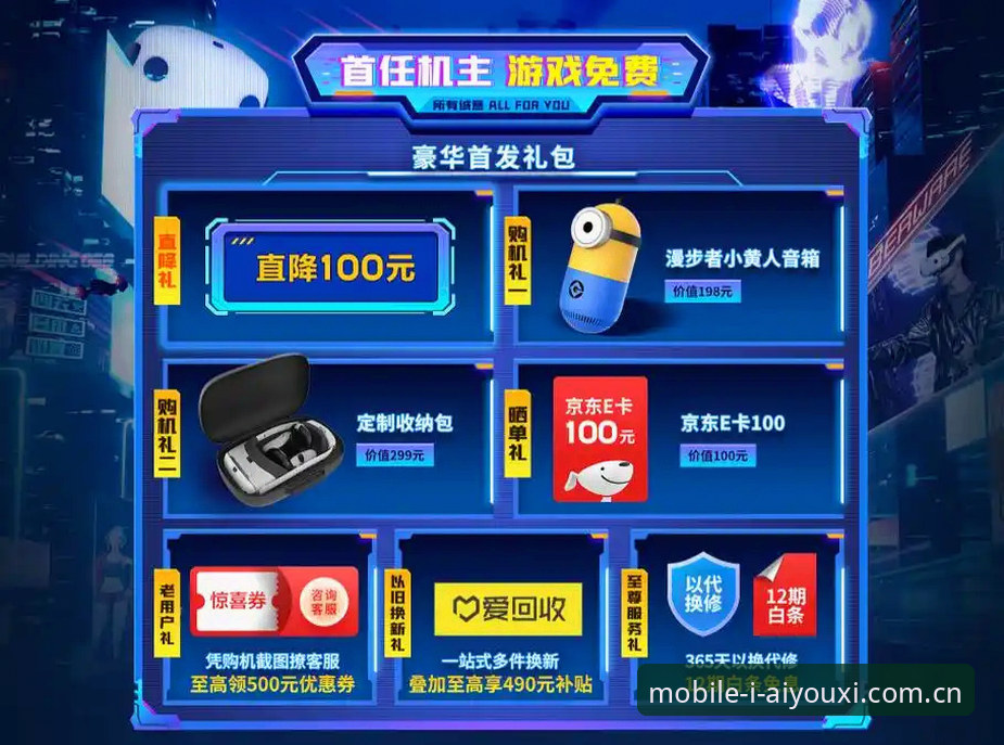 爱游戏靠谱吗 爱游戏平台全面评测:从老用户角度分析平台是否值得信赖