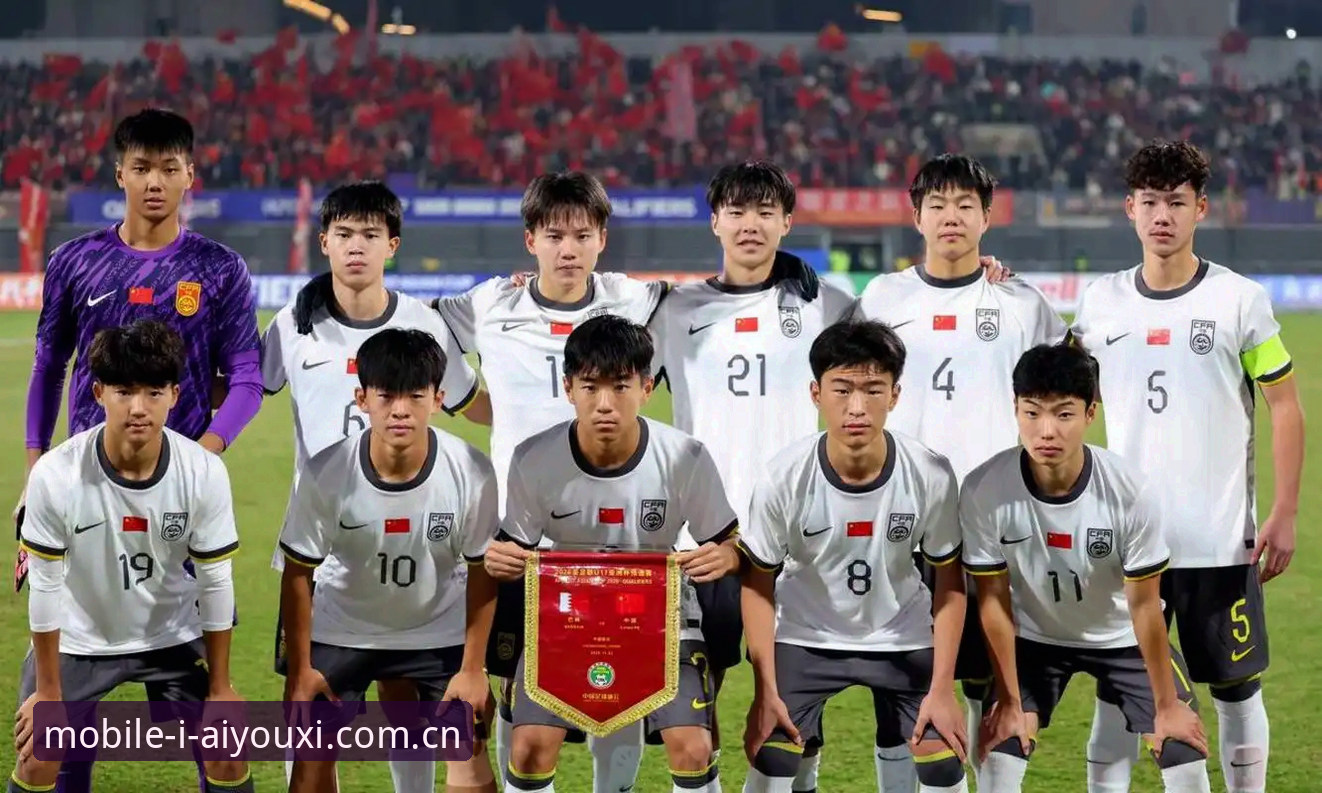 爱游戏安卓版 U17世界杯抽签结果全面解析:中国男女足命运几何?爱游戏平台带你深度观赛