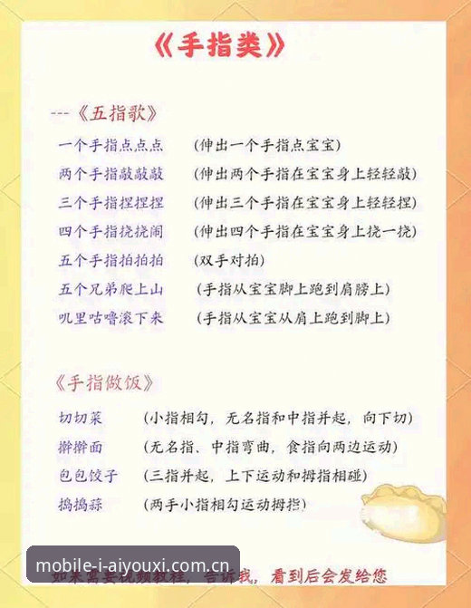 爱游戏平台快速上手指南：确保稳定流畅体验的操作教程