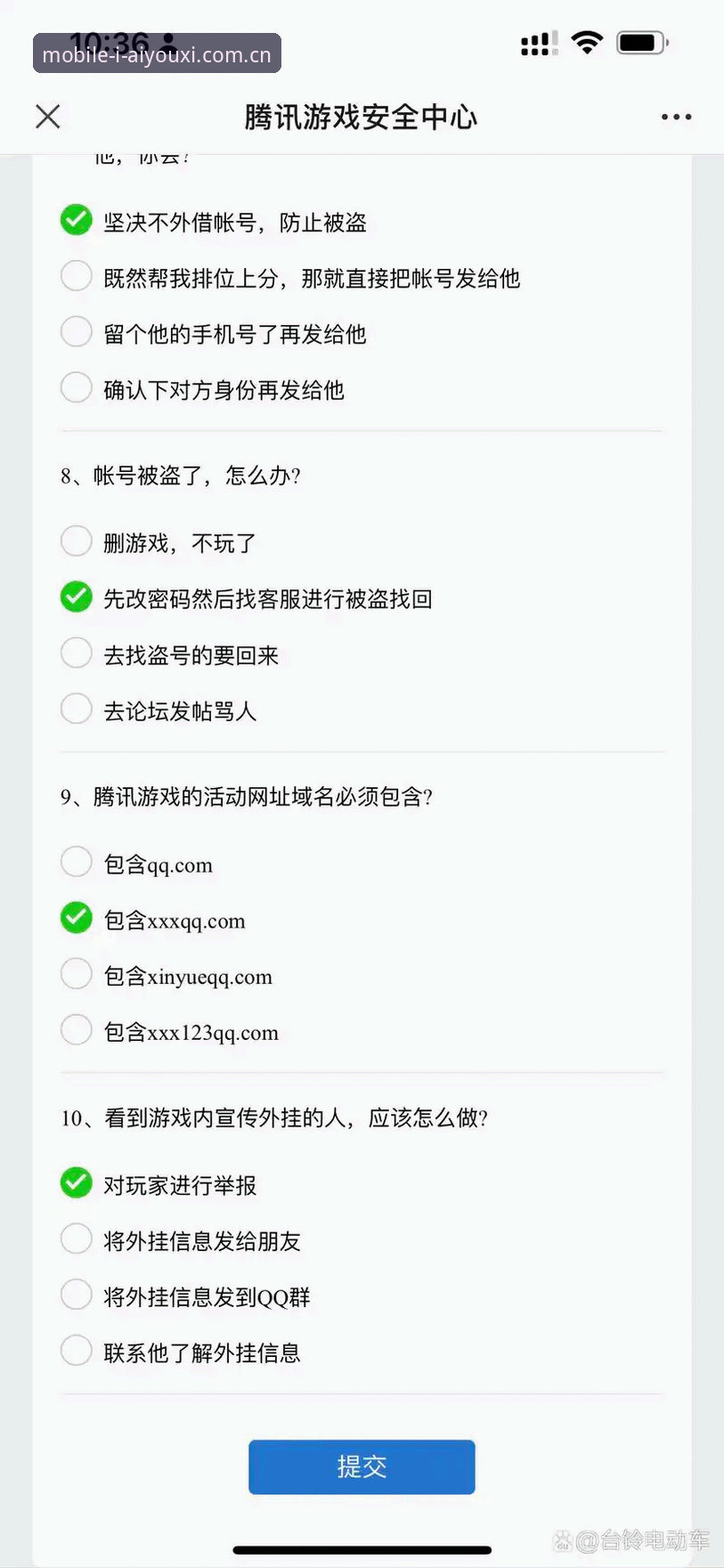 爱游戏安全吗怎么样？平台安全机制与用户反馈最新动态全面解读