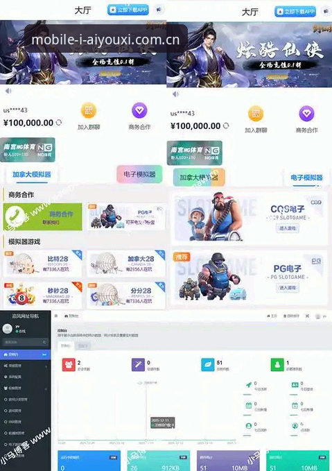 爱游戏下载必备 爱游戏下载必备:官方最新版本功能深度分析与电竞平台登录全面评测